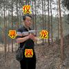 寻龙人（小号）头像