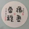 文合吉头像