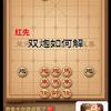 棋如人生头像