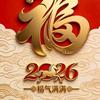 抖音马年快乐头像