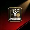 小杨影视头像