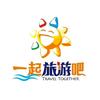 一起旅游吧头像