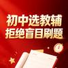 学霸教辅头像