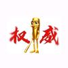 三星手速教主🅥头像