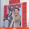 贵老弎.（无人机吊运）头像