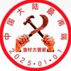 渔村大管家头像