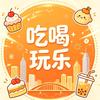 庆江品质生活坊头像