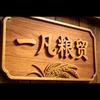 淮阴区一凡家庭农场●坤子头像