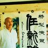 任新杰(特型演员)头像