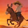 骑馿追史头像