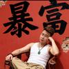 衍纳乾坤头像