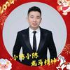 锋哥来了头像