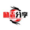 励志分享头像