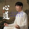 我心如镜照万物不染尘头像