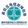 电缆故障检测头像