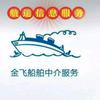 金航航运服务头像
