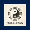 明启思维头像