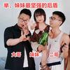 贝明三少爷头像