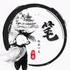 给我一支笔头像