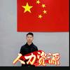 云南小崔在江苏（守护云南小伙伴）头像