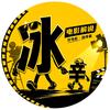 冰辛电影头像