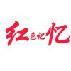 红色记忆（好物在橱窗）头像
