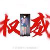 樱校~咋个迷🅥头像
