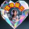 惜缘娱乐头像