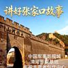 周中华头像