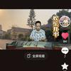 粤韵🏆扬琴头像