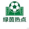 绿茵热点头像