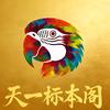 天一标本阁头像