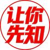 让你先知头像