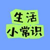 暖心生活小百科头像