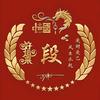 笑看人生头像