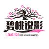 碧桃说影头像