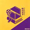 帧间故事FrameStory头像