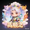 梦幻高顺之头像