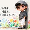 小柒说漫头像