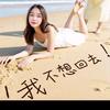 🎉此妖未成精🌺头像
