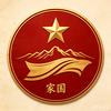 家国故事汇头像