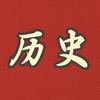 读史鉴今头像