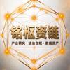 銘樞資鏈头像