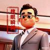 魏眼瞬间头像