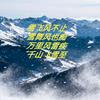 千山飞雪头像