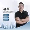 超哥聊法拍头像