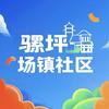 社区发布、头像