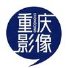 重庆影像头像