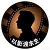 以影渡余生头像
