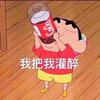 北美洲撒花的锅巴头像